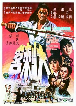Poster for The Assassin (1967)