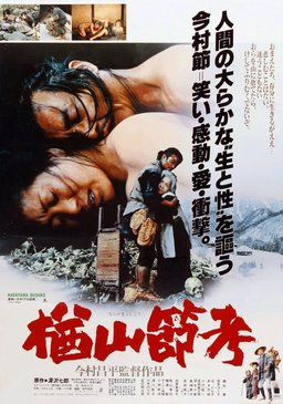 Poster for The Ballad of Narayama (1983)