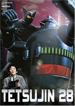 Poster for Tetsujin niju-hachigo (2005)
