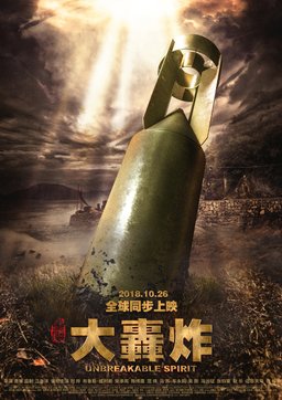 Poster for Air Strike (2018)