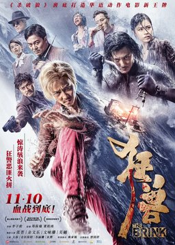 Poster for The Brink (2017)