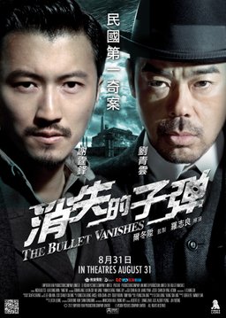 Poster for The Bullet Vanishes (2012)