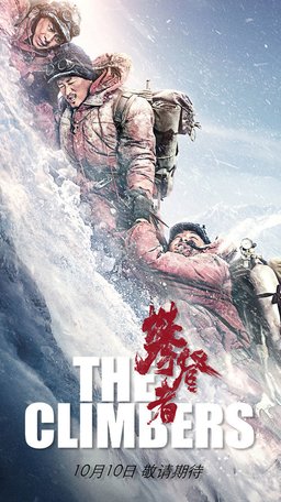 Poster for The Climbers (2019)