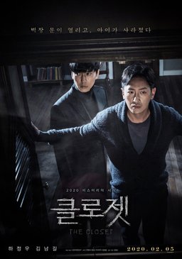 Poster for The Closet (2020)