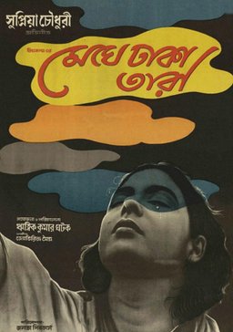 Poster for The Cloud-Capped Star (1960)