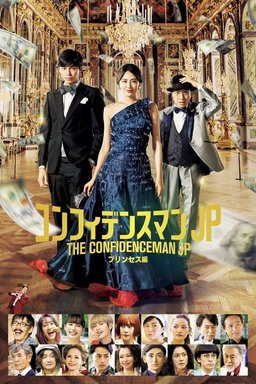 Poster for The Confidence Man JP: Princess (2020)