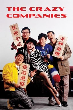 Poster for The Crazy Companies (1988)
