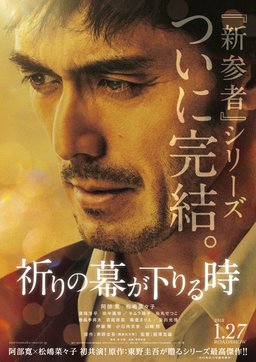 Poster for The Crimes That Bind (2018)