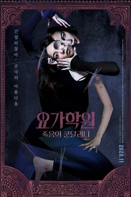 Poster for The Cursed Lesson (2020)
