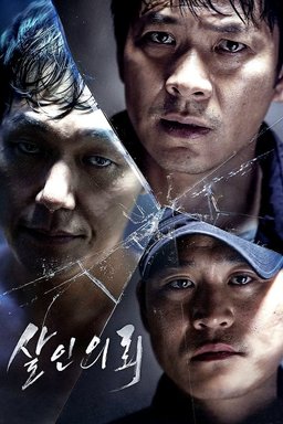 Poster for The Deal (2015)