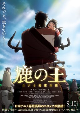 Poster for The Deer King (2021)
