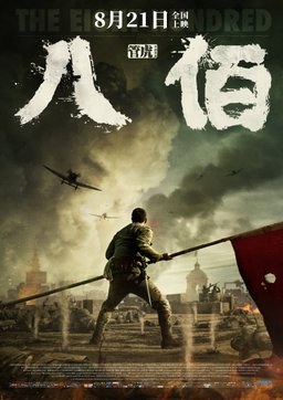 Poster for The Eight Hundred (2020)