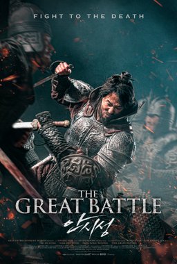 Poster for The Great Battle (2018)