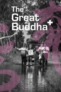 Poster for The Great Buddha+ (2017)