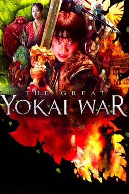 Poster for The Great Yokai War (2005)