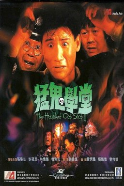 Poster for The Haunted Cop Shop II (1988)