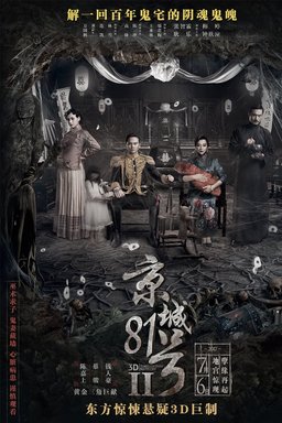 Poster for The House That Never Dies II (2017)