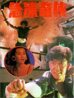 Poster for The Iceman Cometh (1989)