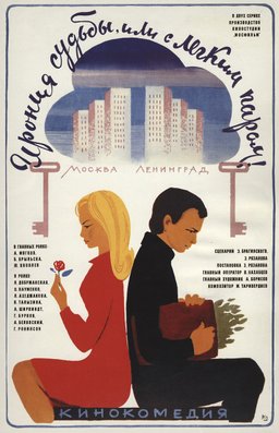Poster for The Irony of Fate, or Enjoy Your Bath! (1976)