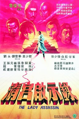 Poster for The Lady Assassin (1983)