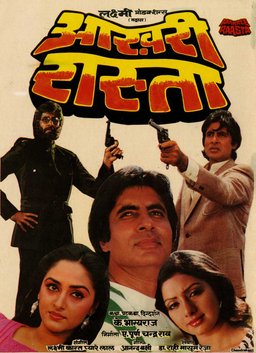Poster for Aakhree Raasta (1986)