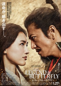 Poster for The Legend & Butterfly (2023)