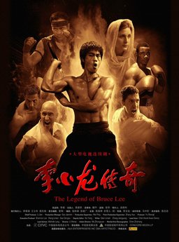 Poster for The Legend of Bruce Lee (Li Xiao Long chuan qi) - Season 1