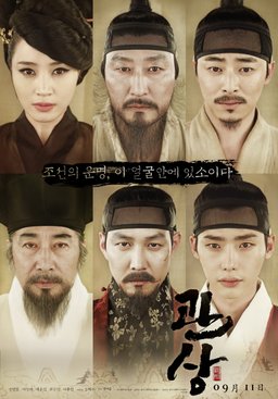 Poster for The Face Reader (2013)
