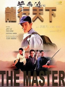 Poster for The Master (1992)