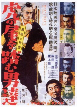 Poster for The Men Who Tread on the Tiger's Tail (1945)