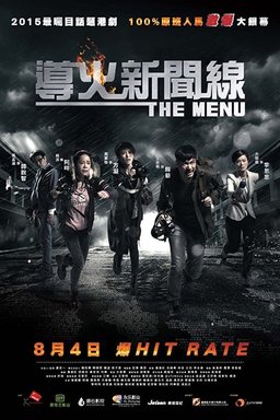Poster for The Menu (2016)