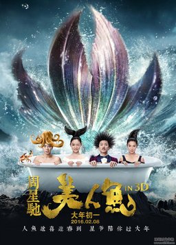 Poster for The Mermaid (2016)
