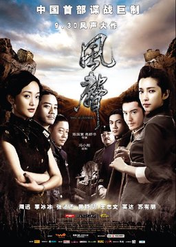 Poster for The Message (2009)