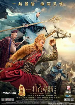 Poster for The Monkey King 2 (2016)