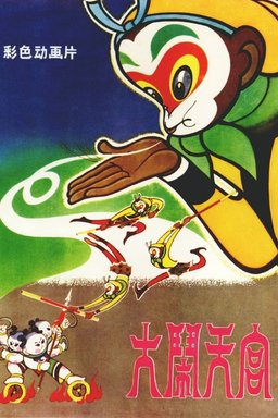 Poster for Havoc in Heaven (1961)