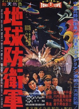 Poster for The Mysterians (1957)