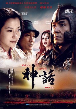 Poster for The Myth (2005)
