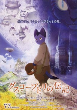 Poster for The Life of Budori Gusuko (2012)