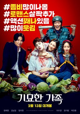 Poster for Zombie for Sale (2019)