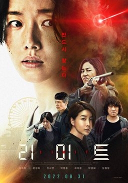Poster for Limit (2022)