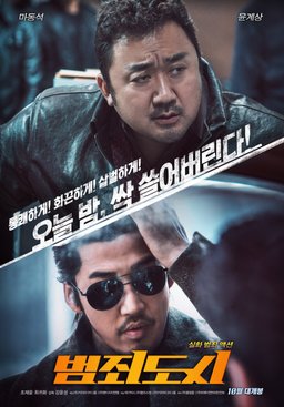 Poster for The Outlaws (2017)