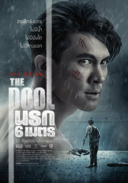 Poster for The Pool (2018)