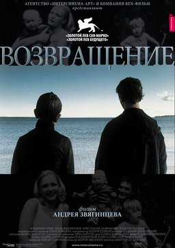 Poster for The Return (2003)