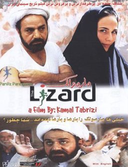 Poster for The Lizard (2004)