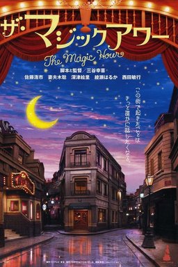Poster for The Magic Hour (2008)