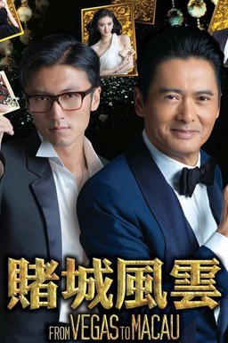 Poster for The Man from Macau (2014)