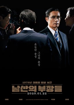 Poster for The Man Standing Next (2020)