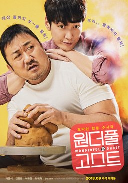 Poster for The Soul-Mate (2018)
