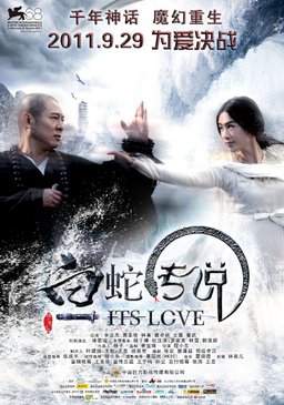 Poster for The Sorcerer and the White Snake (2011)