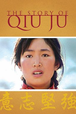 Poster for The Story of Qiu Ju (1992)